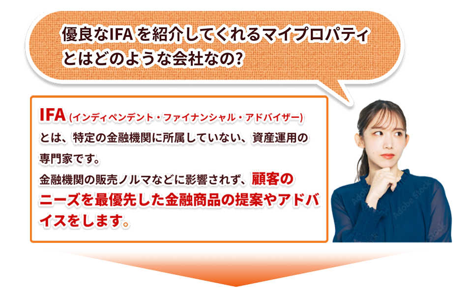 優良なIFAを紹介してくれるマイプロパティとはどのような会社なの?