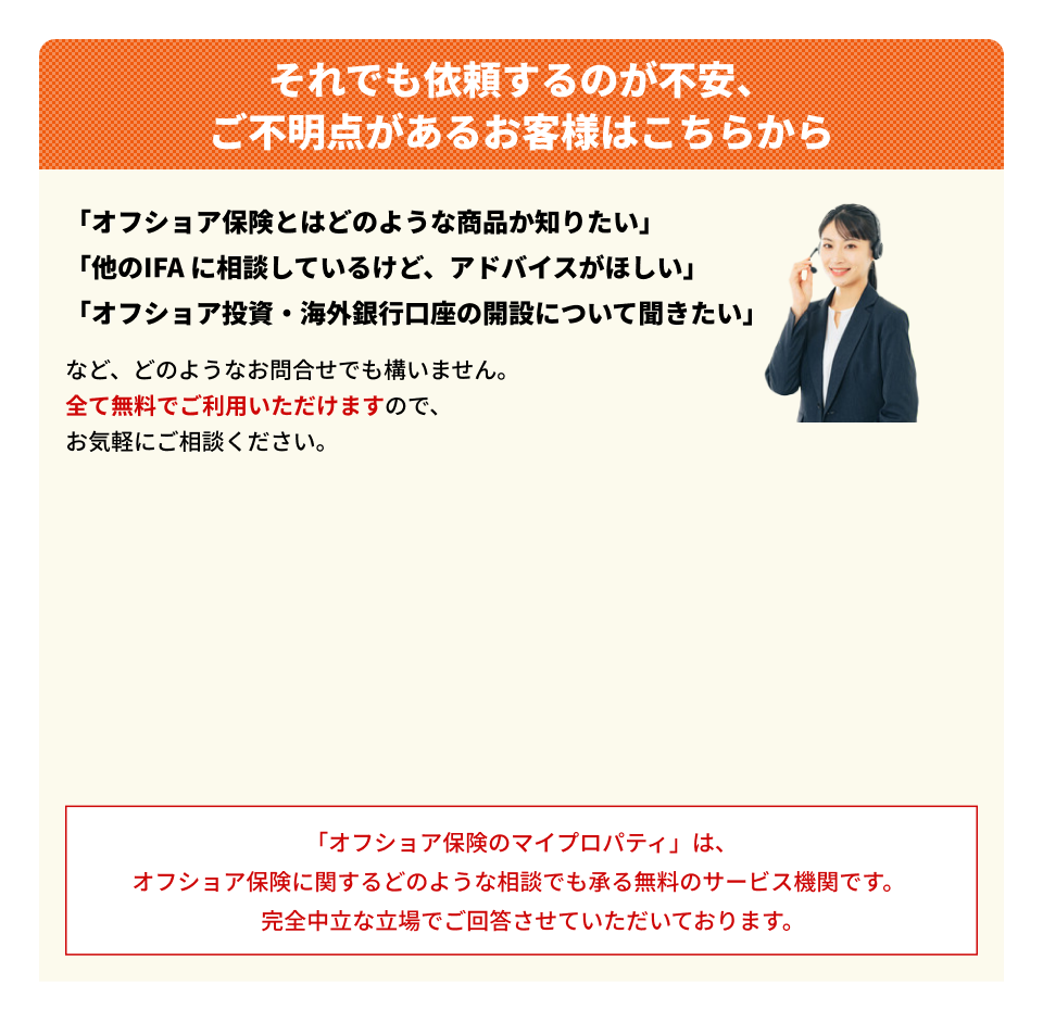 それでも依頼するのが不安、ご不明点があるお客様はこちらから