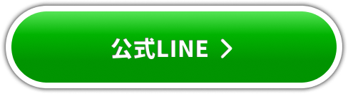 オフショア保険のパートナー募集公式LINEボタン